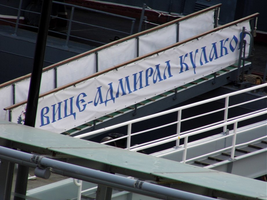 vice admiral kulakov, Liner Terminal, Liverpool. Sunday 26/05/2013. 